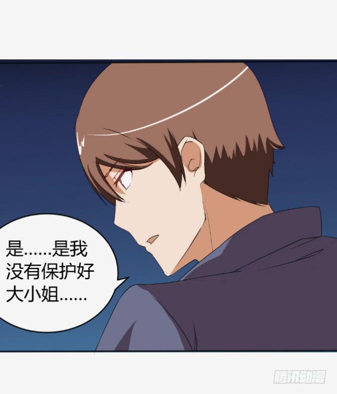 《伪装情人》离家出走 第15页