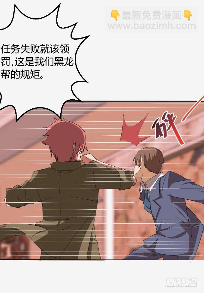 《伪装情人》离家出走 第16页