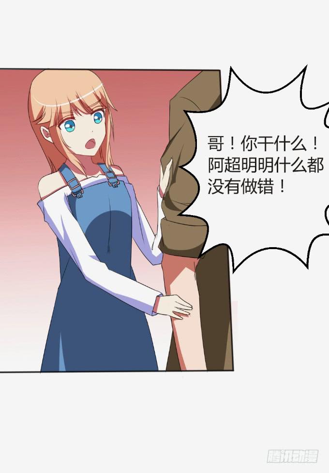 《伪装情人》离家出走 第17页
