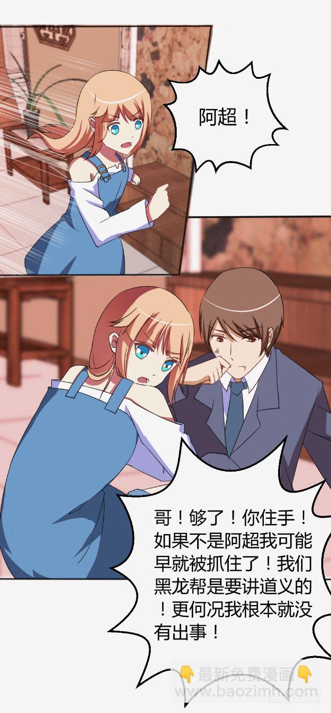 《伪装情人》离家出走 第19页