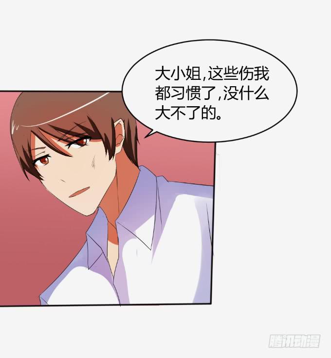 《伪装情人》离家出走 第24页