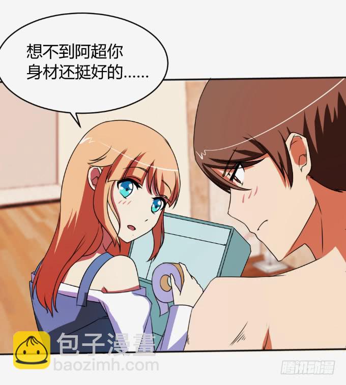 《伪装情人》离家出走 第28页