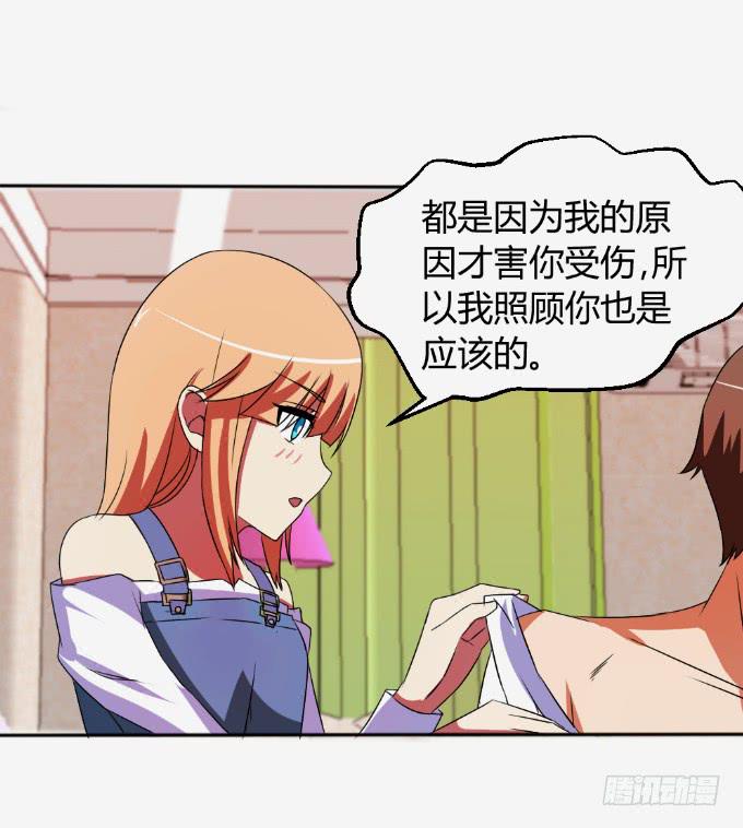 《伪装情人》离家出走 第29页