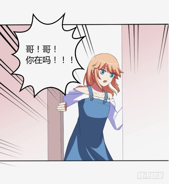 《伪装情人》离家出走 第2页
