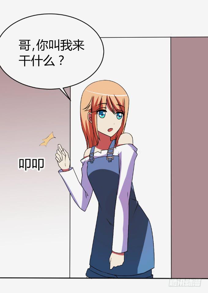 《伪装情人》离家出走 第33页