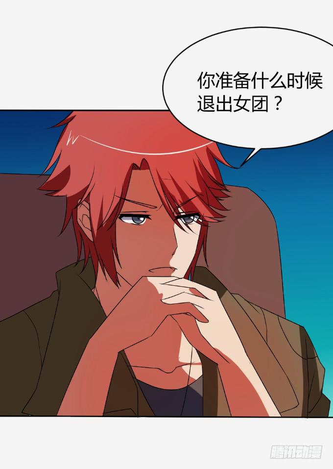 《伪装情人》离家出走 第34页