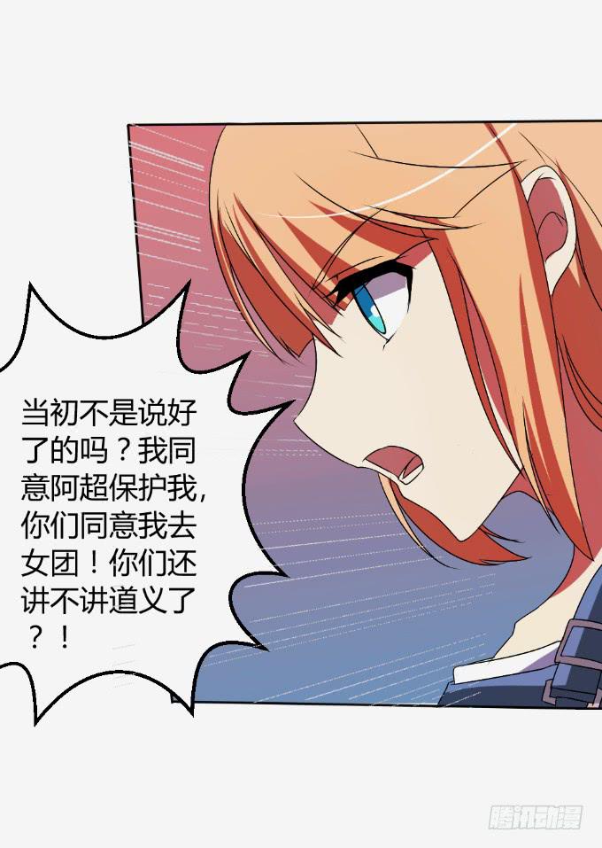《伪装情人》离家出走 第35页