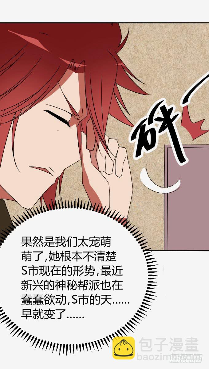 《伪装情人》离家出走 第38页
