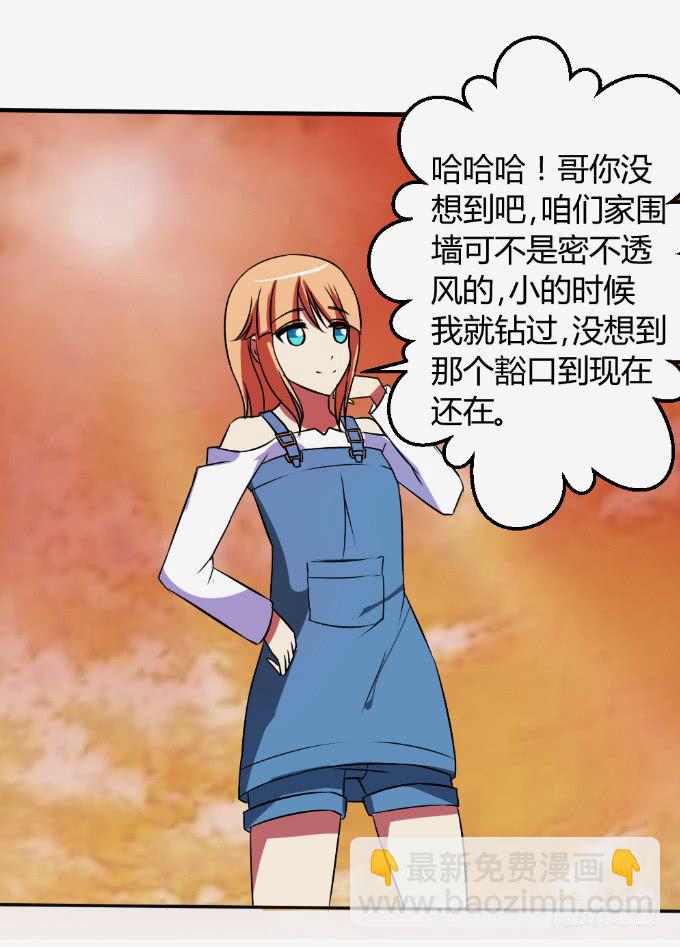 《伪装情人》离家出走 第42页