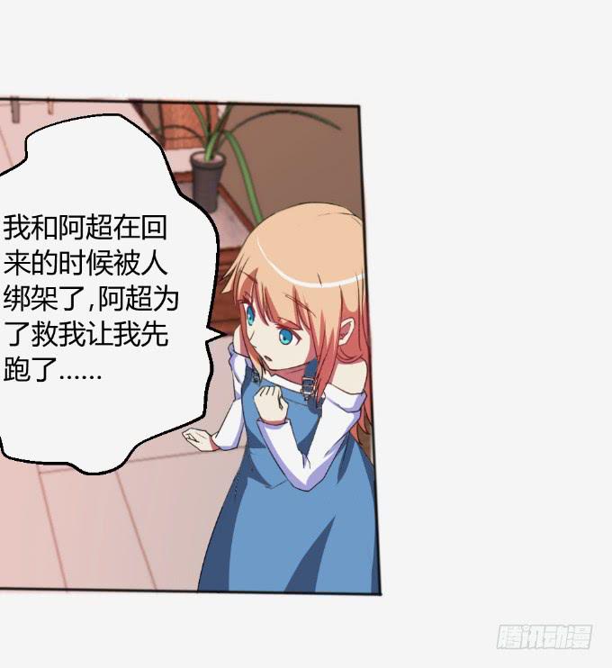 《伪装情人》离家出走 第4页