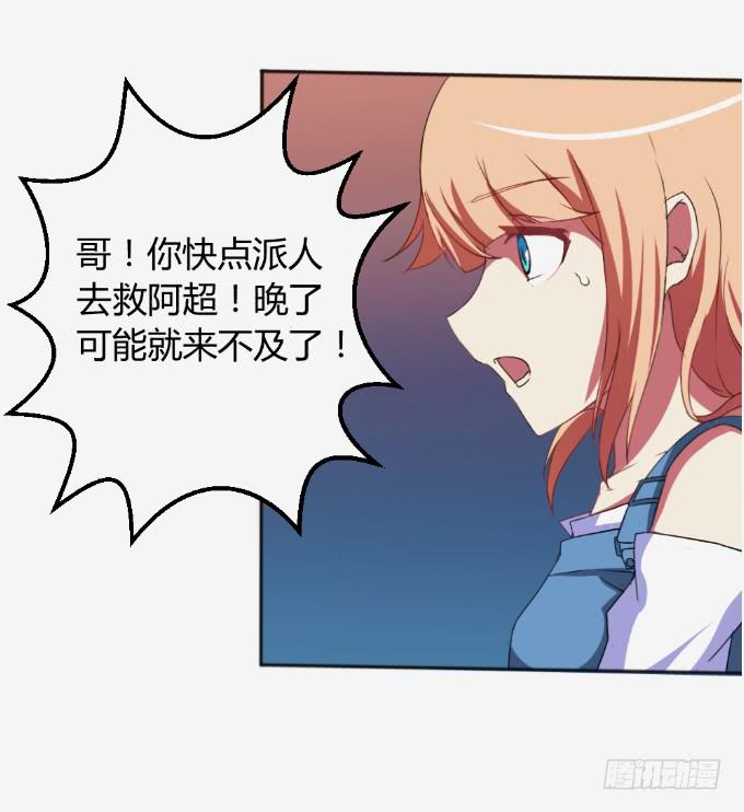 《伪装情人》离家出走 第5页
