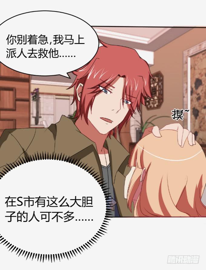 《伪装情人》离家出走 第7页