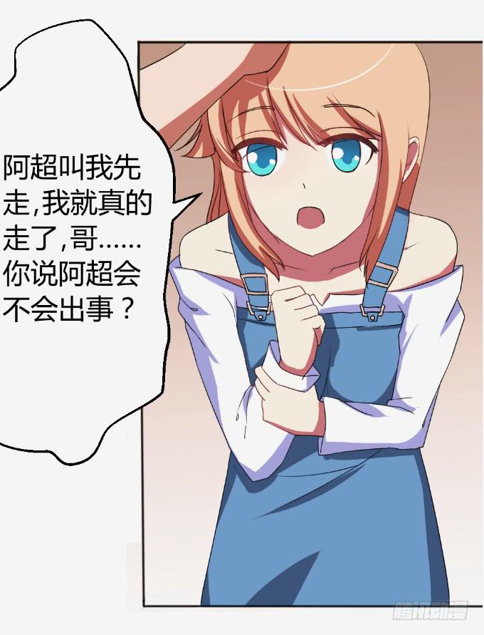 《伪装情人》离家出走 第8页