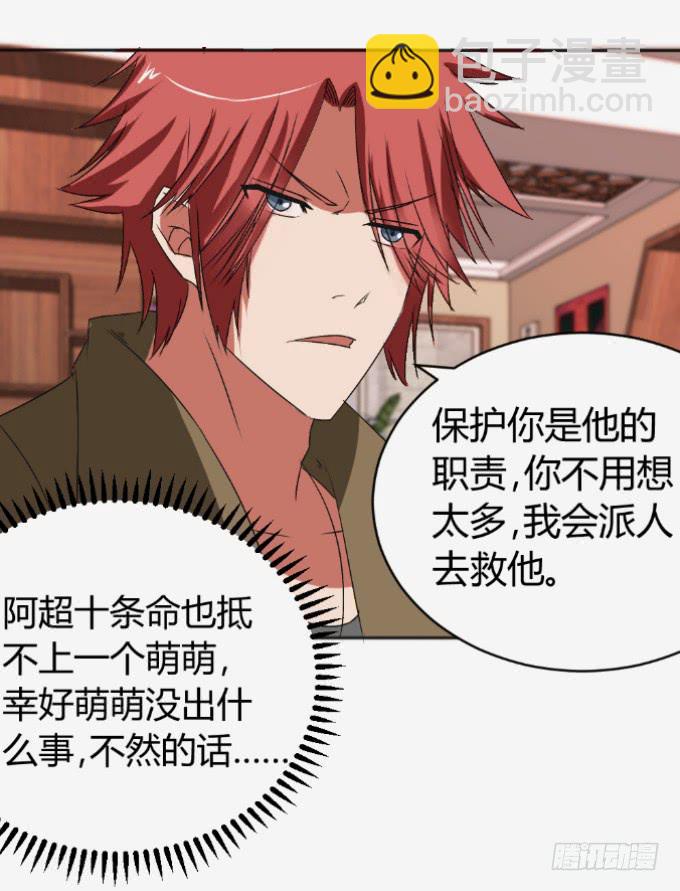 《伪装情人》离家出走 第9页