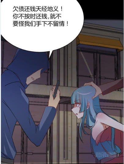 《伪装情人》白音的秘密 第13页