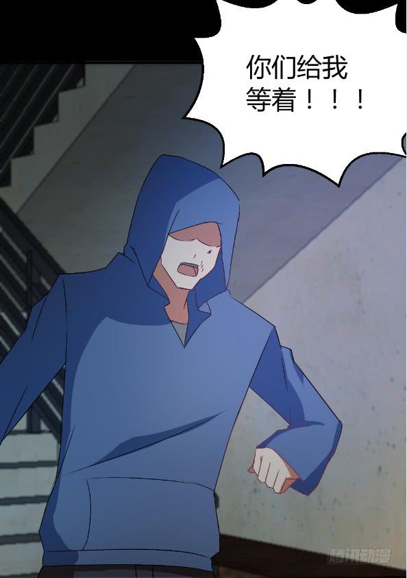 《伪装情人》白音的秘密 第19页