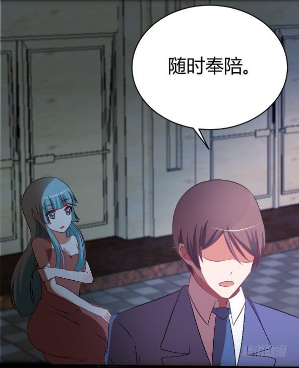 《伪装情人》白音的秘密 第20页