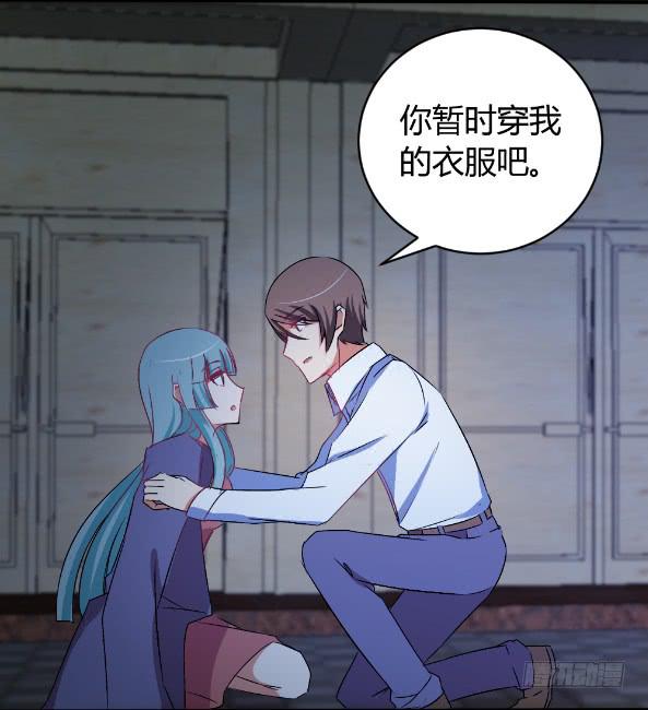 《伪装情人》白音的秘密 第21页