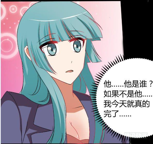 《伪装情人》白音的秘密 第22页
