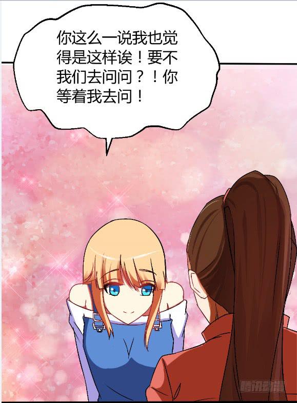 《伪装情人》白音的秘密 第27页