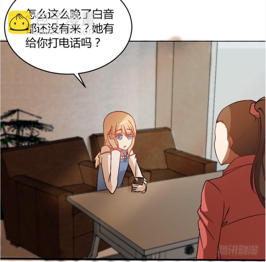 《伪装情人》白音的秘密 第2页