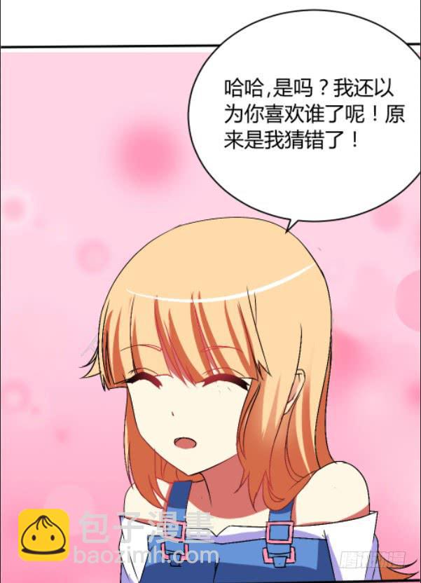 《伪装情人》白音的秘密 第30页