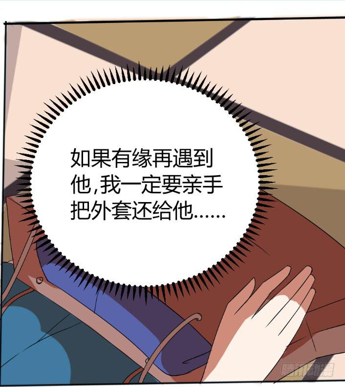 《伪装情人》白音的秘密 第32页