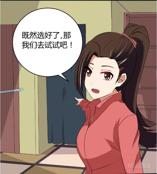 《伪装情人》白音的秘密 第34页