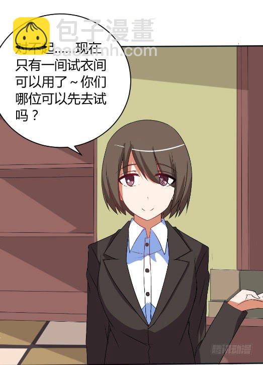 《伪装情人》白音的秘密 第35页