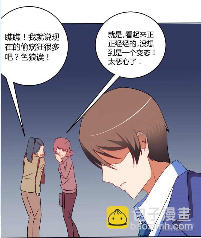 《伪装情人》白音的秘密 第39页