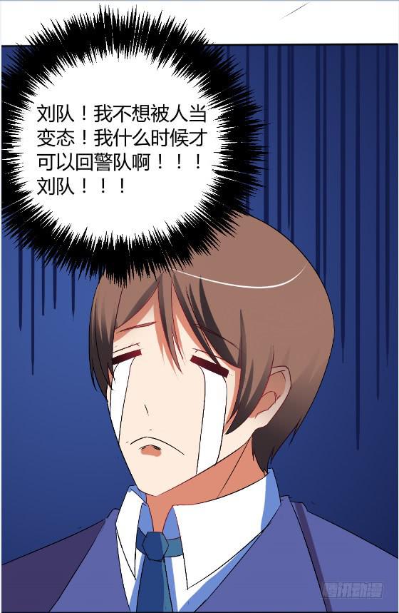 《伪装情人》白音的秘密 第40页