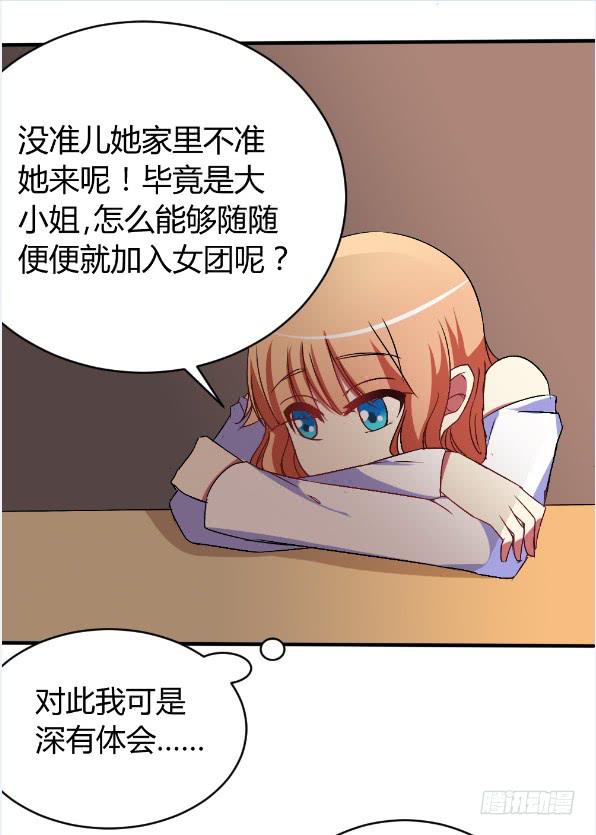 《伪装情人》白音的秘密 第4页