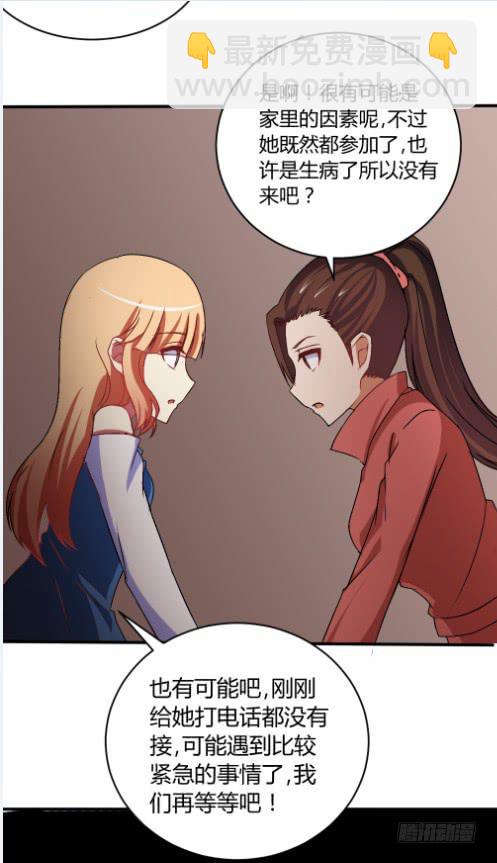 《伪装情人》白音的秘密 第5页