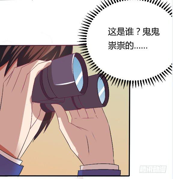 《伪装情人》白音的秘密 第8页