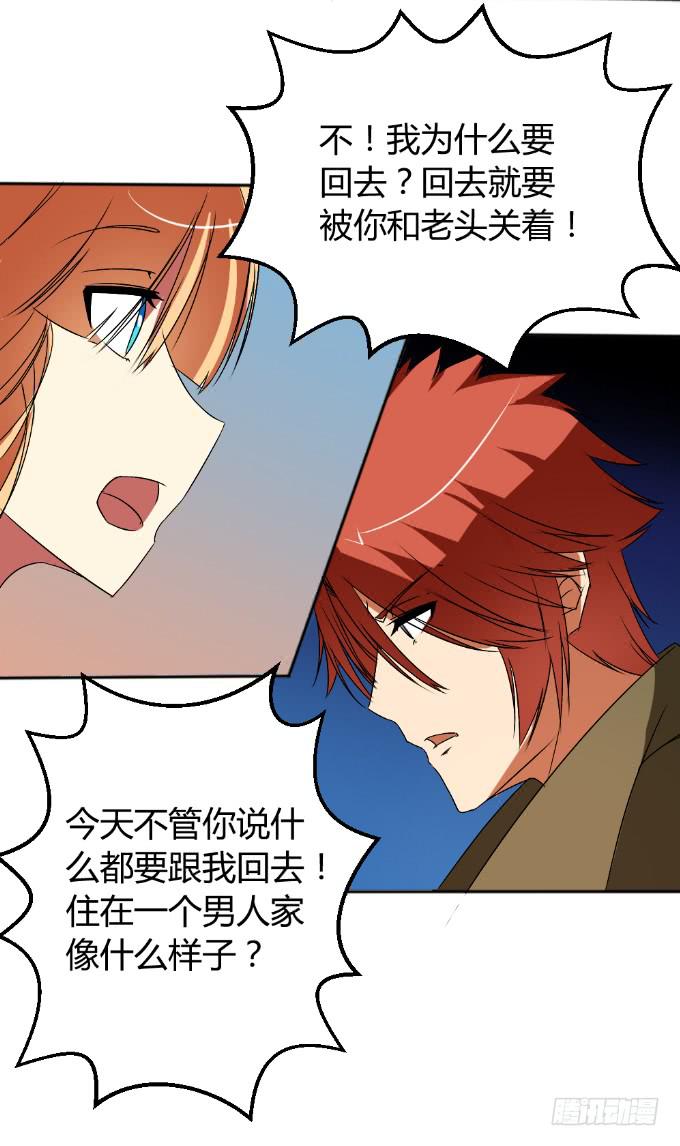 《伪装情人》假扮情侣 第10页
