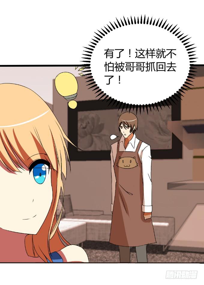 《伪装情人》假扮情侣 第11页