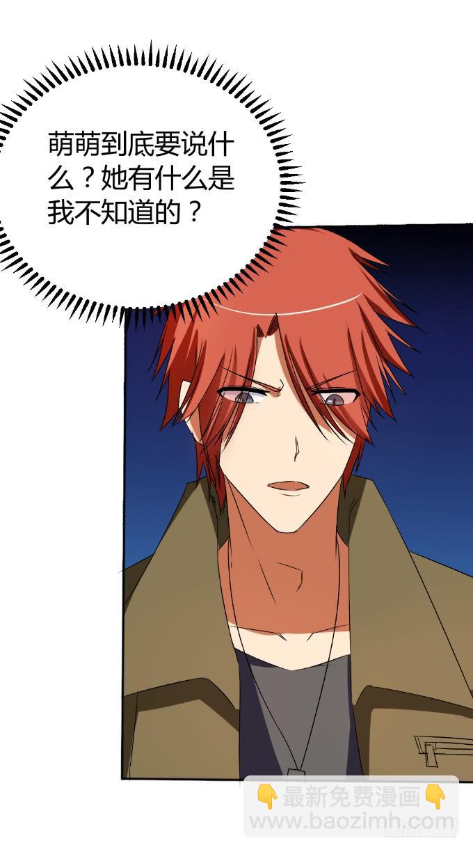 《伪装情人》假扮情侣 第13页