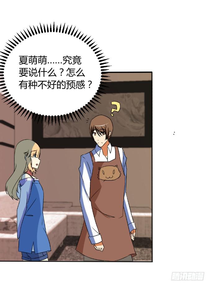 《伪装情人》假扮情侣 第14页