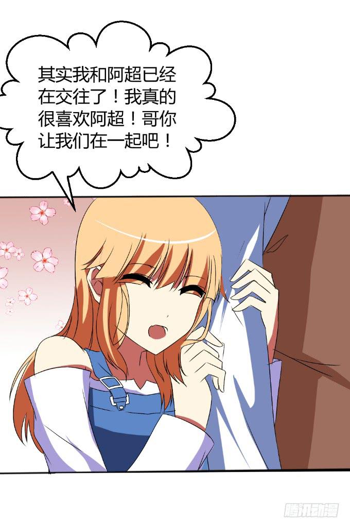 《伪装情人》假扮情侣 第15页