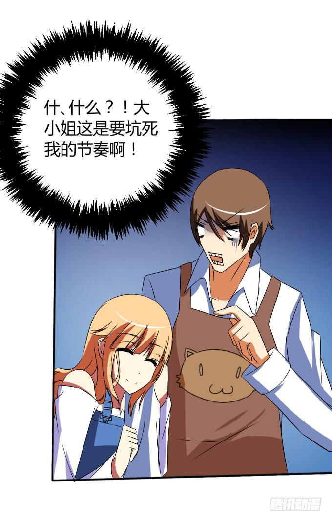 《伪装情人》假扮情侣 第16页