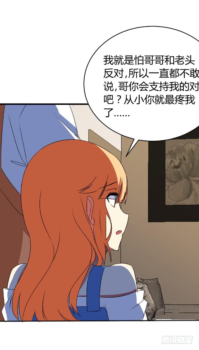 《伪装情人》假扮情侣 第18页