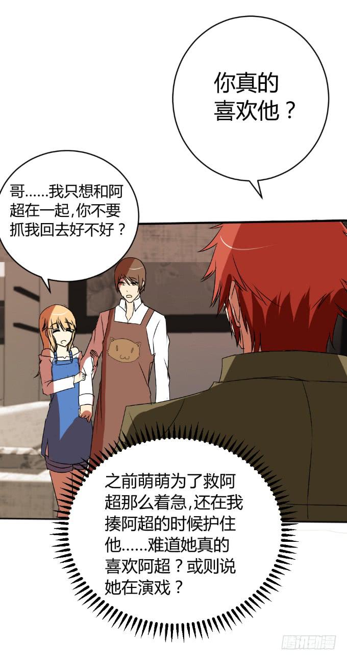 《伪装情人》假扮情侣 第19页