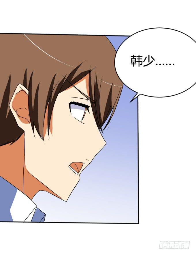《伪装情人》假扮情侣 第21页