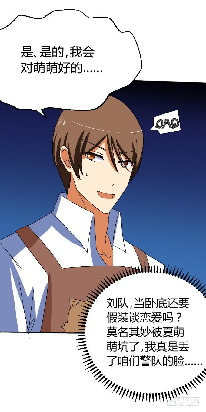 《伪装情人》假扮情侣 第24页