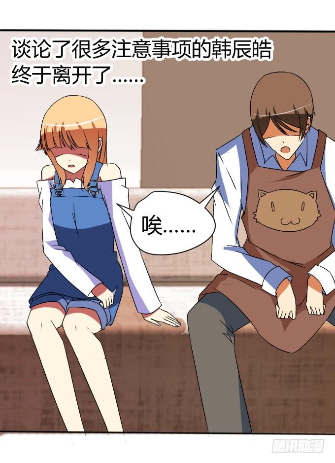 《伪装情人》假扮情侣 第26页