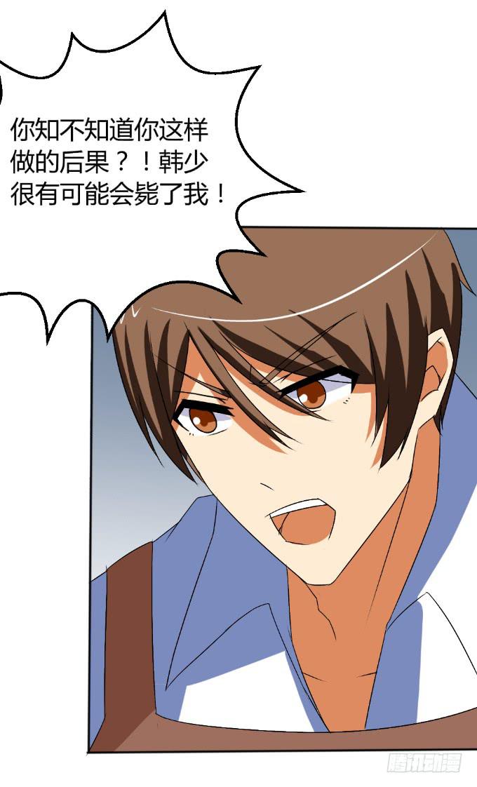 《伪装情人》假扮情侣 第27页