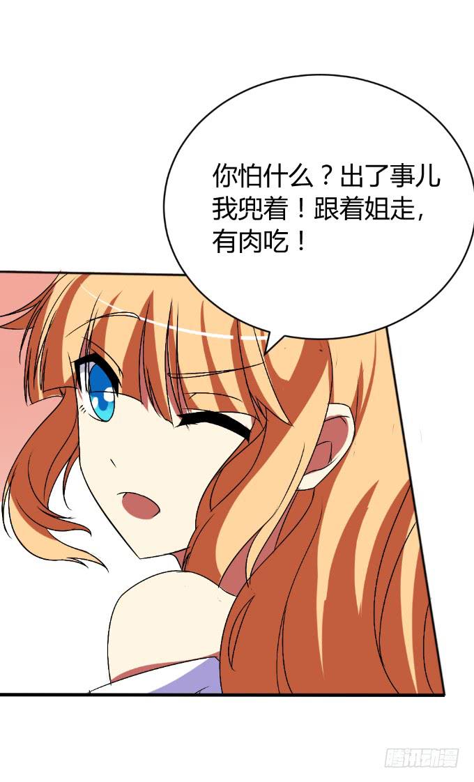 《伪装情人》假扮情侣 第28页