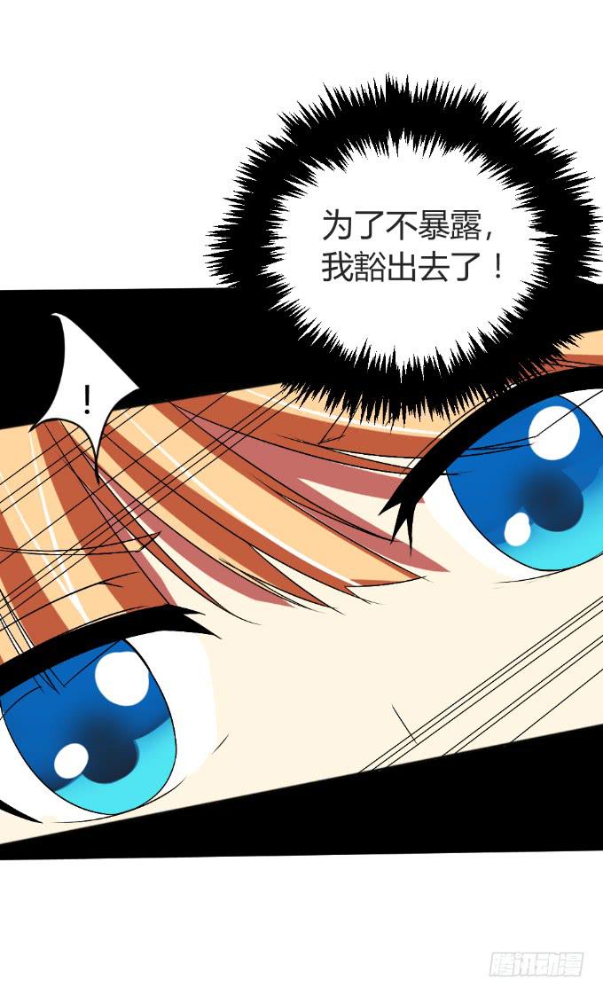 《伪装情人》假扮情侣 第30页