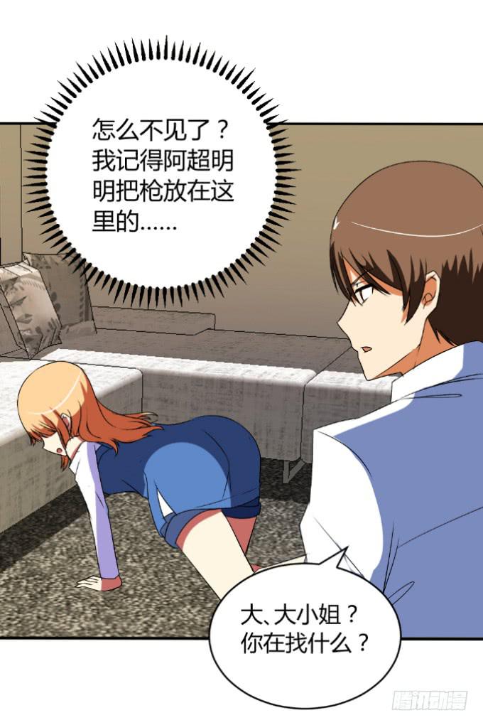 《伪装情人》假扮情侣 第35页