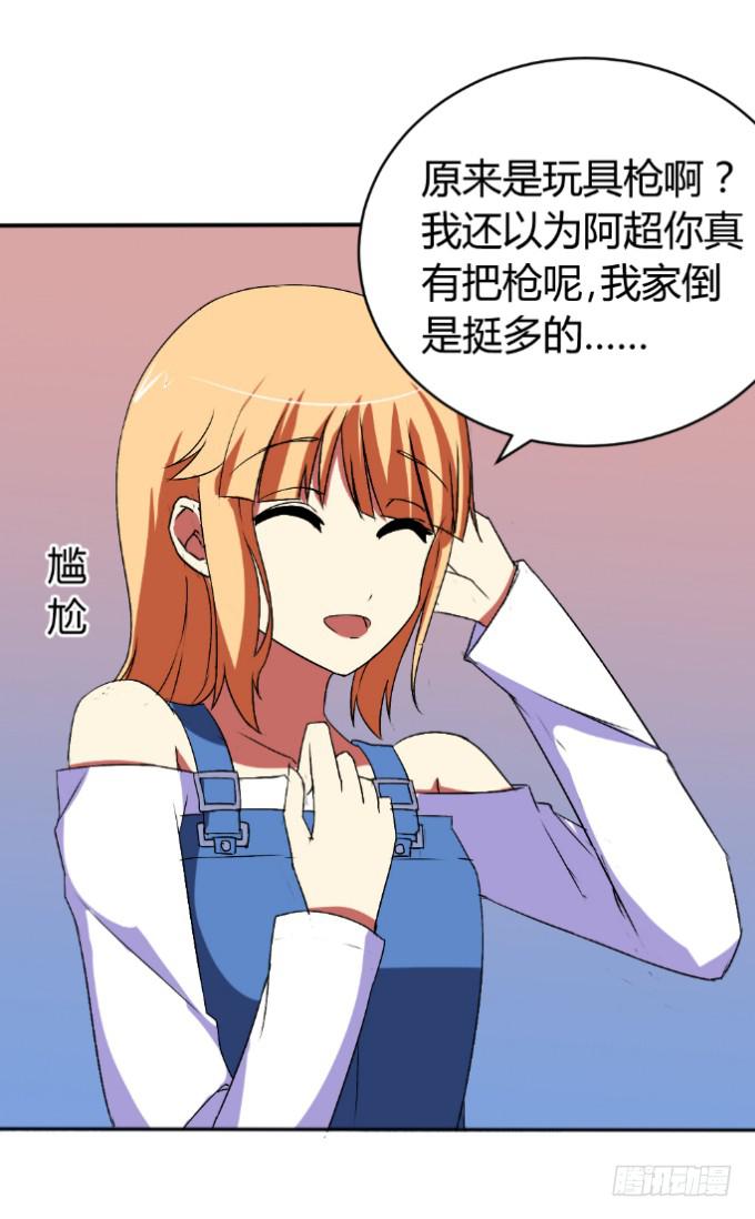 《伪装情人》假扮情侣 第39页